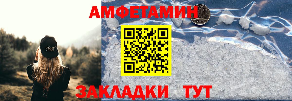 АМФ  Amphetamine 98%  Вход с VPN  АМФЕТАМИН  Псков 