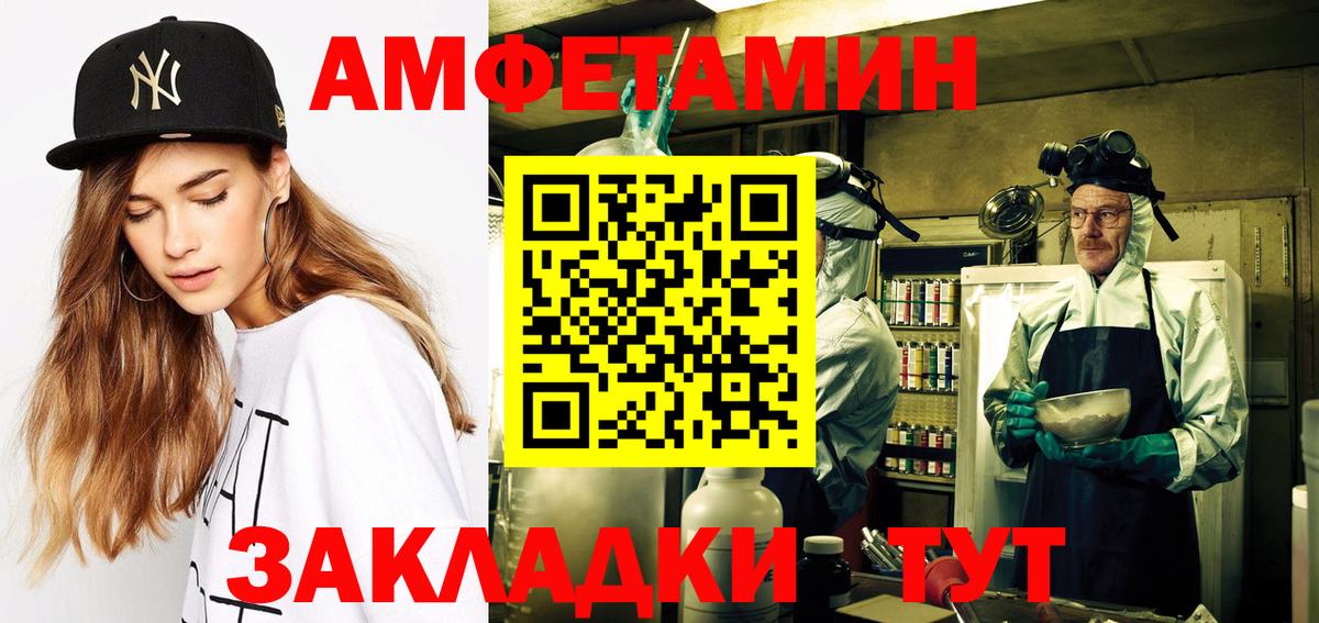АМФ VHQ Псков