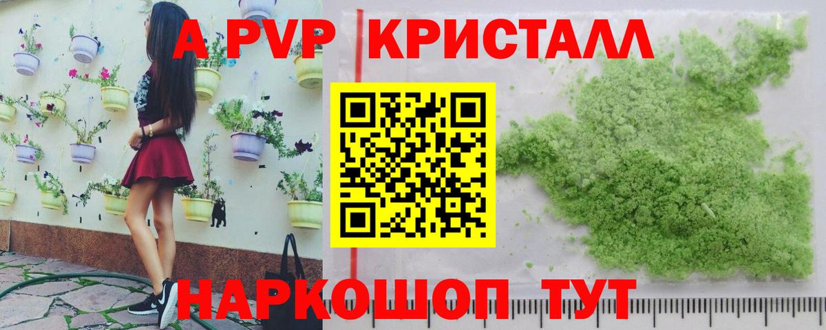 А ПВП СК КРИС  APVP VHQ  Псков  Alfa_PVP СК  Вход с VPN 