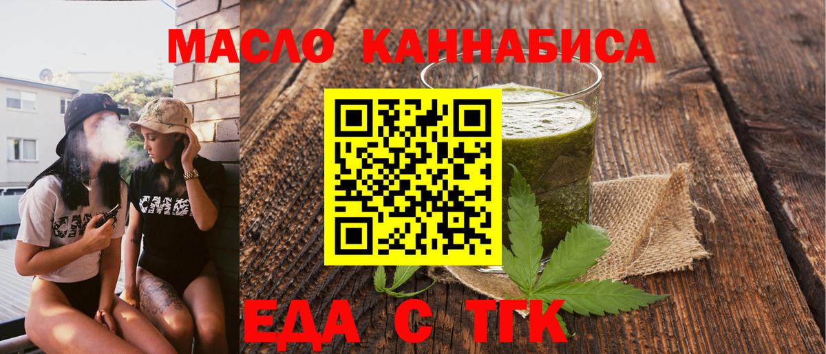 Canna-Cookies конопля  Вход с VPN  Псков 