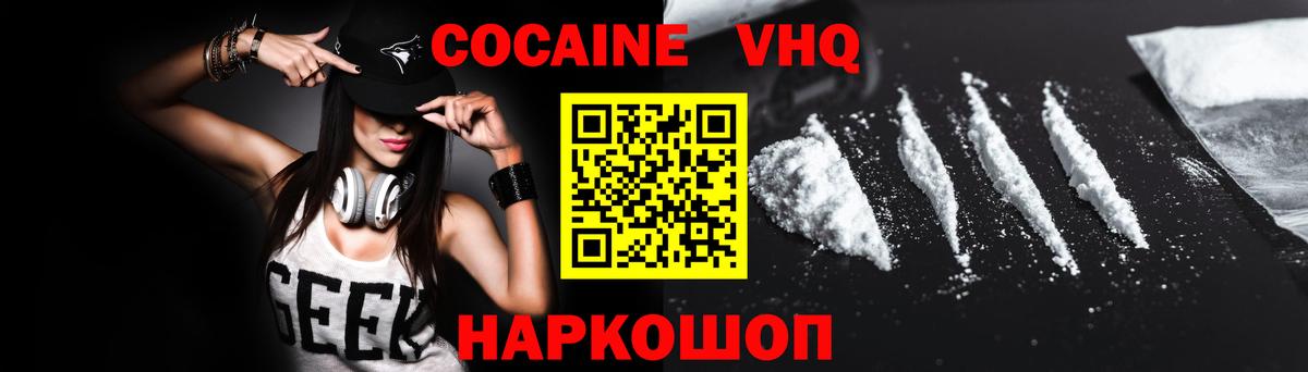 COCAIN FishScale  Вход с VPN  COCAIN  Псков 