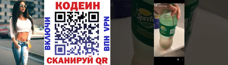 Codein Purple Drank Псков