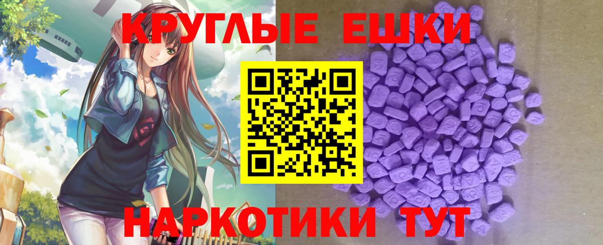 блэк спрут   ЭКСТАЗИ mix  Ecstasy таблы  Вход с VPN  Псков  купить закладку 