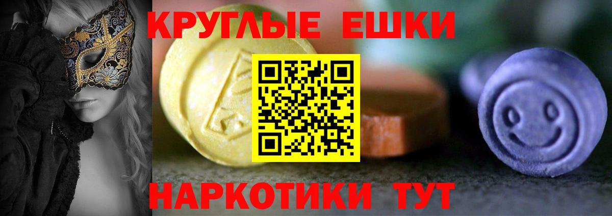 Экстази TESLA Псков