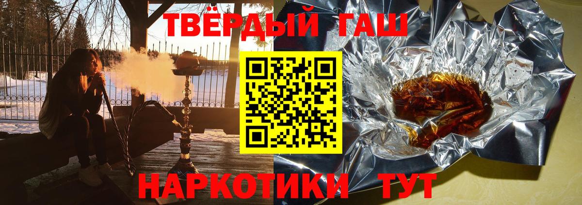 ГАШИШ Premium  Вход с VPN  ГАШ  Псков 