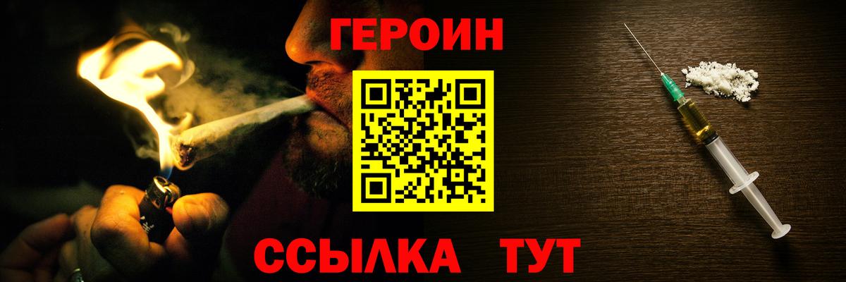 Героин гречка Псков