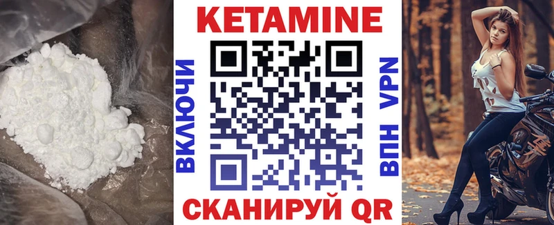Кетамин ketamine  мега ссылки  Псков 