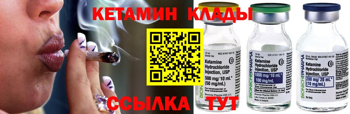 КЕТАМИН VHQ  КЕТАМИН VHQ  Псков  Вход с VPN 