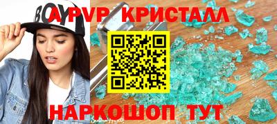мяу мяу кристалл Ирбит