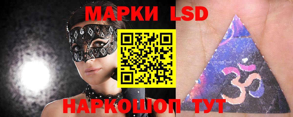 Псков  Лсд 25 экстази ecstasy  LSD-25 экстази  Вход с VPN 