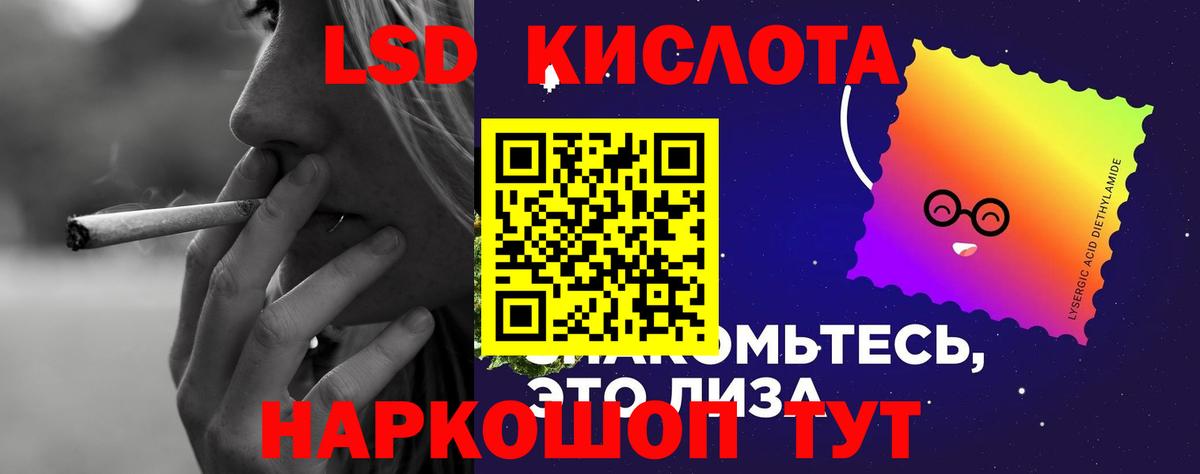 LSD-25 экстази ecstasy Псков