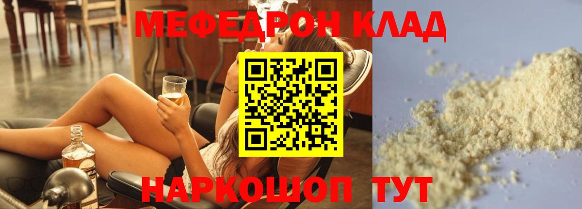 Псков  Мефедрон mephedrone  Мефедрон  МЕФ мука  Меф  Вход с VPN 