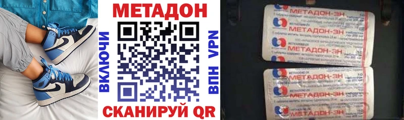 МЕТАДОН VHQ  где купить   Псков 