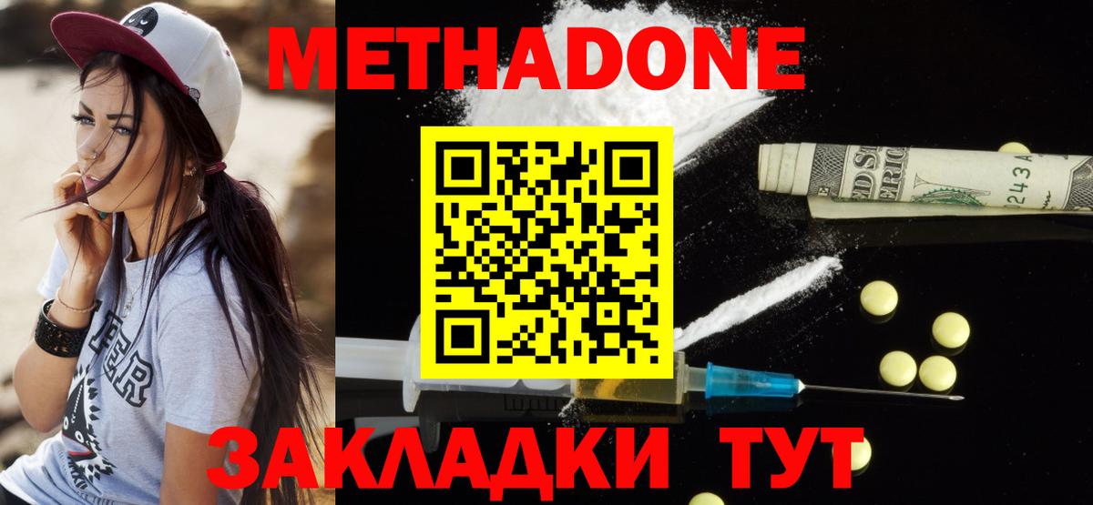ссылка на мегу ссылка  Вход с VPN  Псков  Метадон кристалл  МЕТАДОН VHQ 
