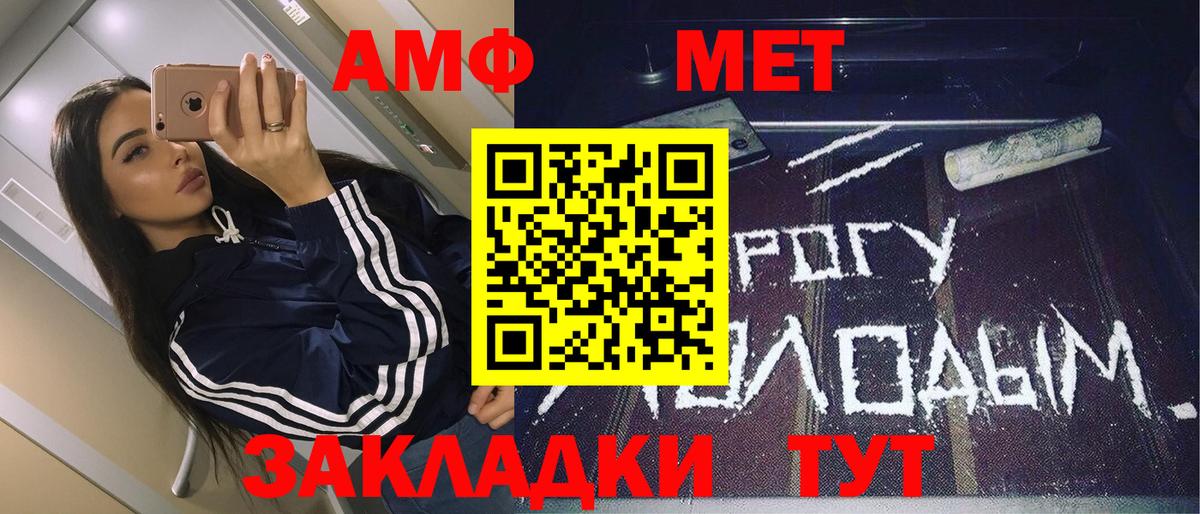 Метамфетамин мет Псков