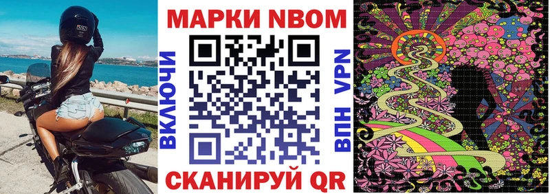 Марки 25I-NBOMe 1500мкг Псков