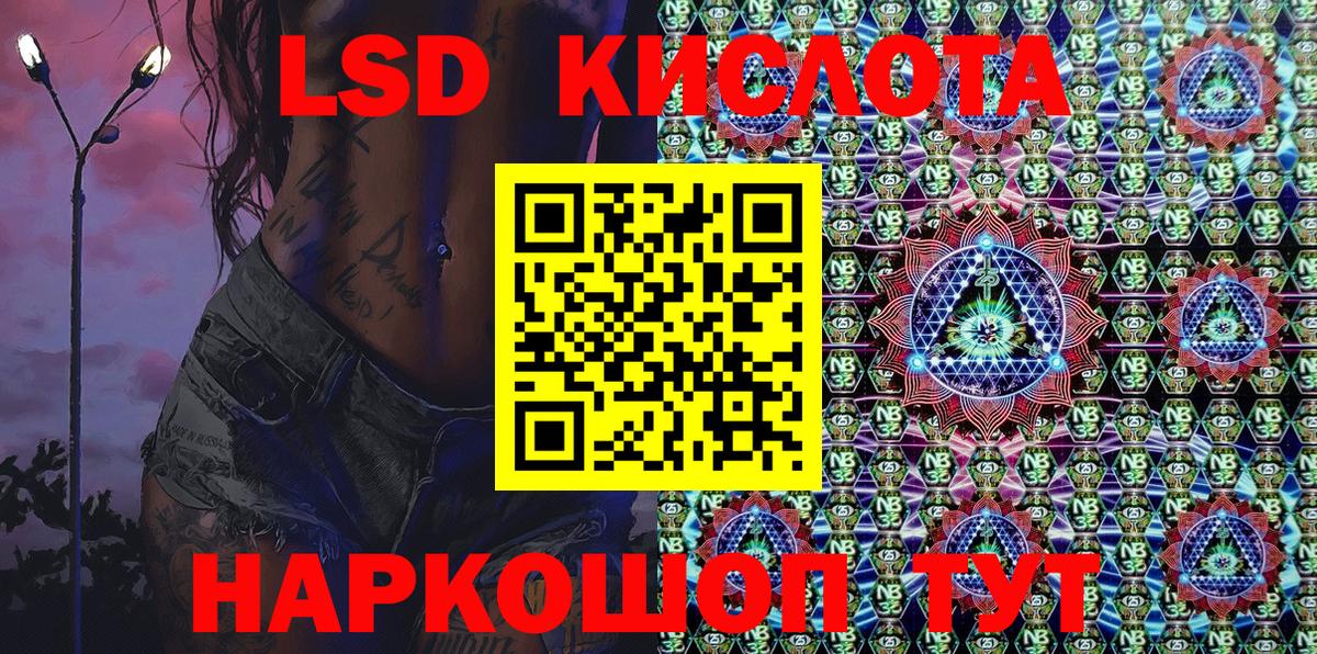 Псков  Марки NBOMe 1500мкг  Марки NBOMe 1500мкг  Вход с VPN 