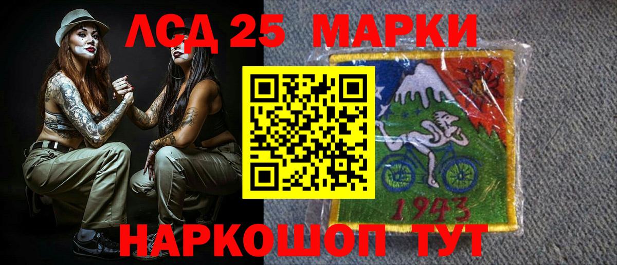 Марки NBOMe 1500мкг Псков