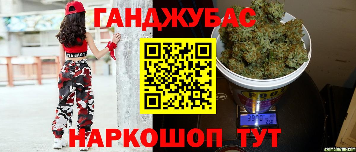 Псков  Бошки марихуана семена  Каннабис гибрид  Вход с VPN 